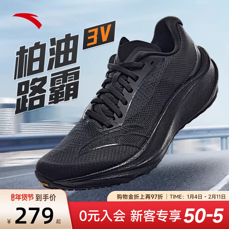 安踏柏油路霸3V氮科技户外越野Vibram外底耐磨专业防滑减震跑鞋男
