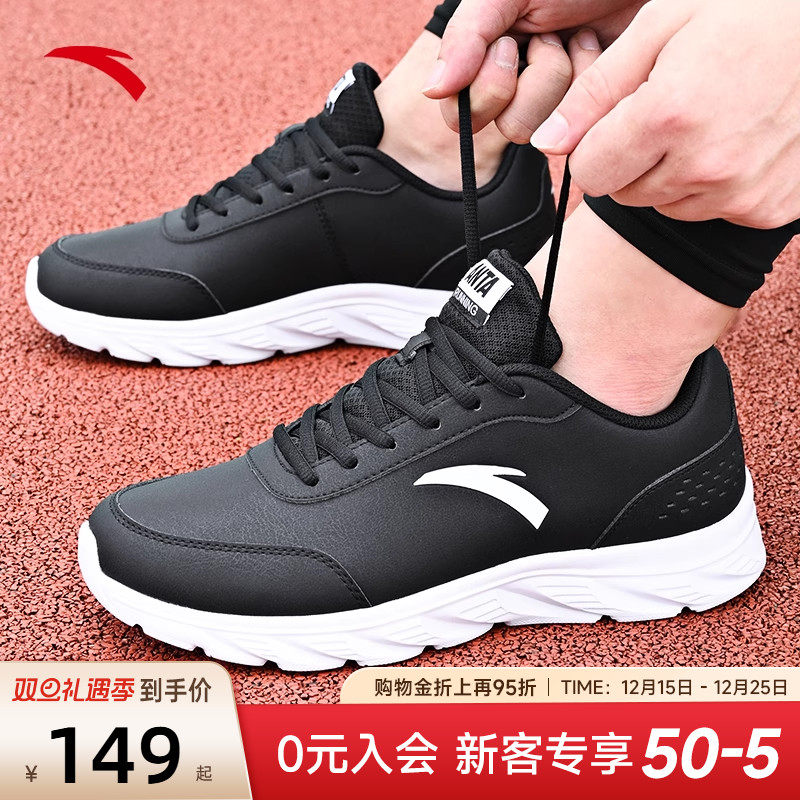 安踏跑鞋男皮面运动鞋