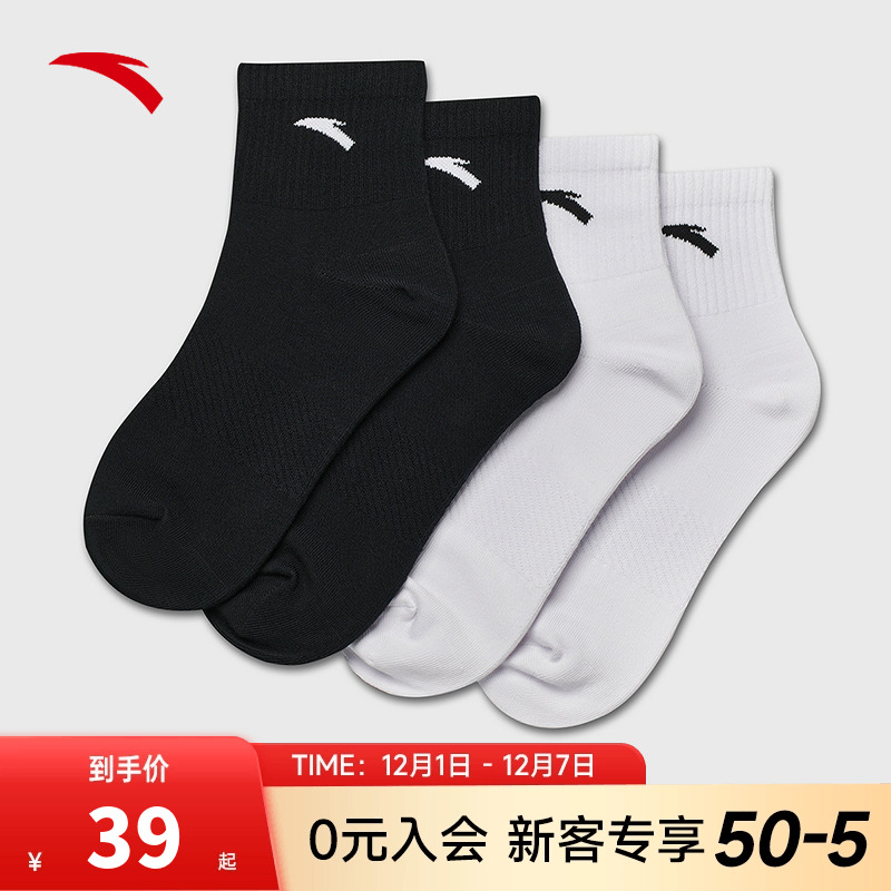 安踏中筒运动透气长袜