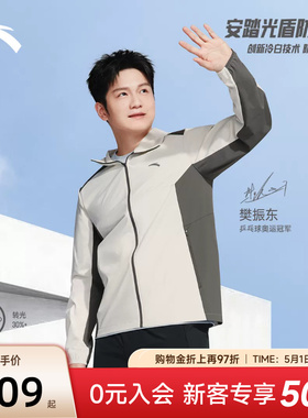 【樊振东同款】安踏光盾防晒衣丨男士冰丝UPF100+防晒服152627607