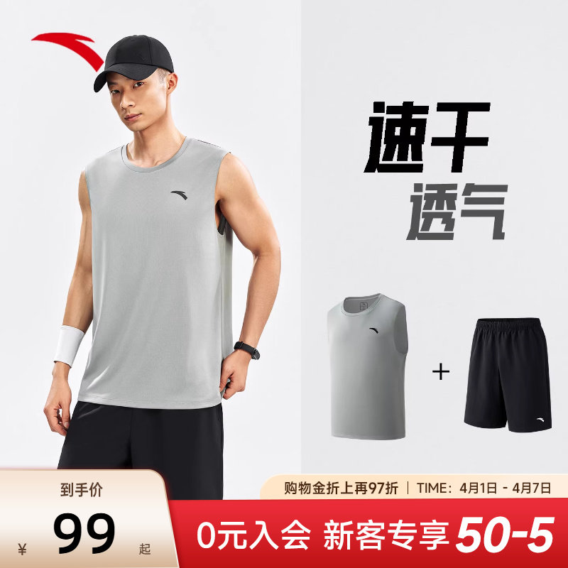 安踏背心短裤套装男款冰丝速干篮球服2026夏季新款无袖坎肩运动服