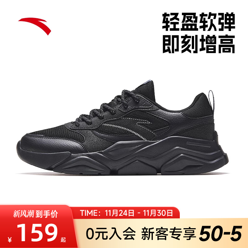 安踏小老爹丨经典厚底休闲鞋男款2025新款冬季黑色皮面运动鞋男鞋