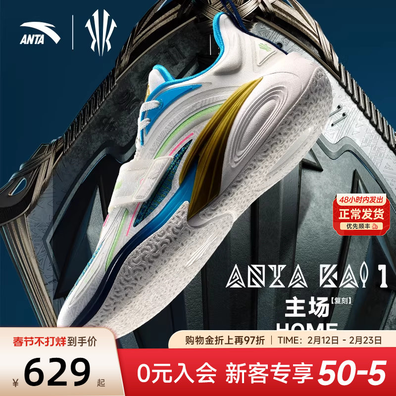 【凯里·欧文同款】安踏欧文一代主场篮球鞋氮科技专业实战男鞋子