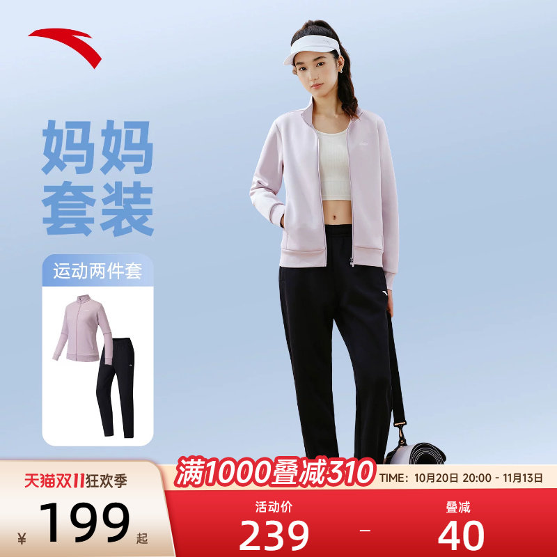 安踏运动套装女休闲运动两件套