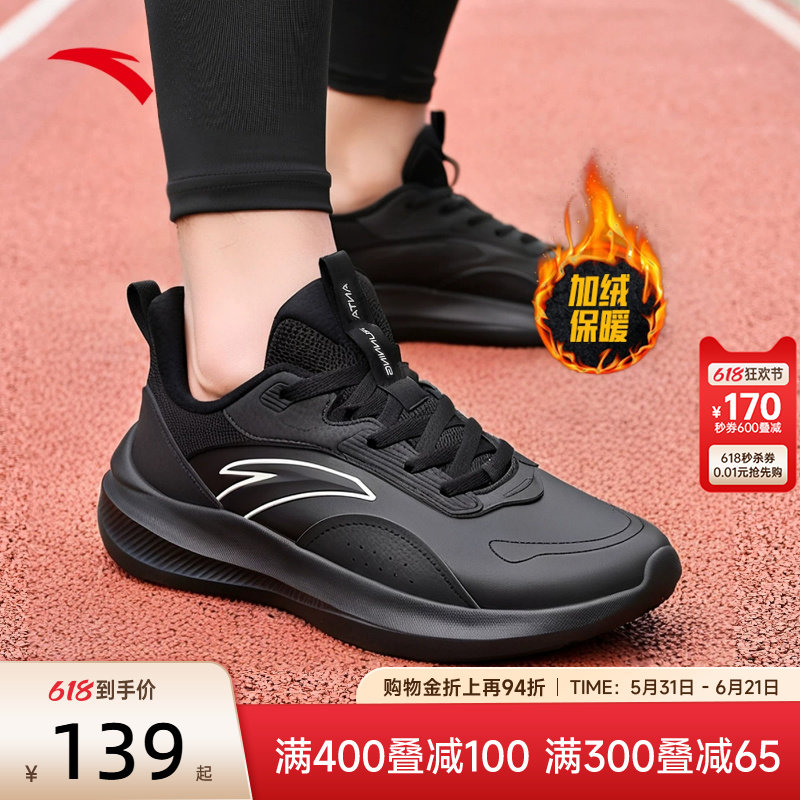 安踏运动鞋男鞋2026新款春季加绒保暖跑步鞋官方旗舰黑色男士鞋子