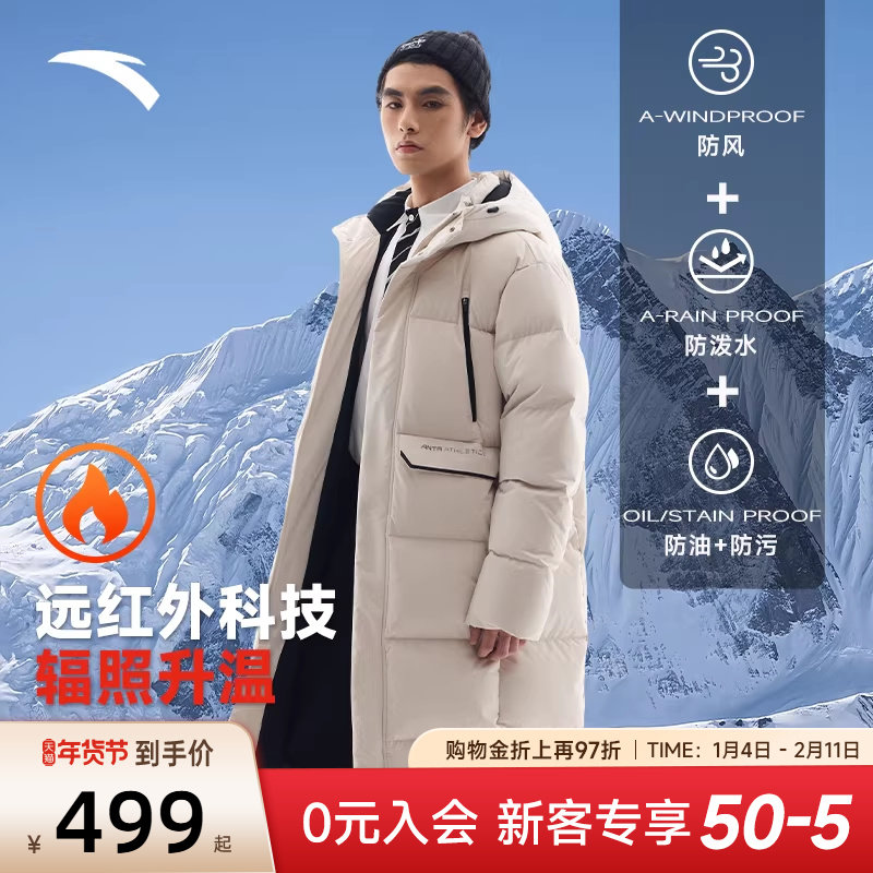 安踏速暖羽绒服男款2025新款冬季加厚保暖四防长款男士连帽外套