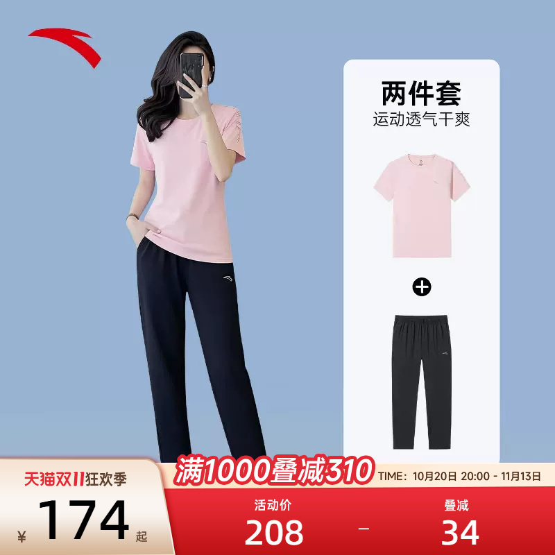 安踏运动两件套女士速干短袖长裤套装女2026新款夏季透气运动服