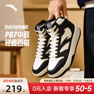 经典 运动鞋 熊猫色高帮板鞋 潮流黑白滑板鞋 男2025冬季 安踏街顽3