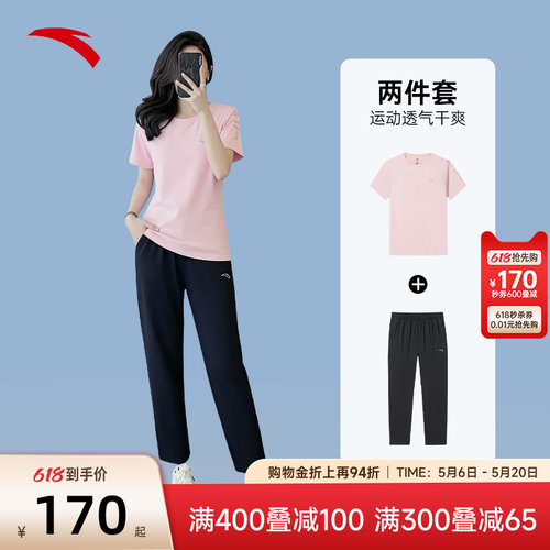 安踏运动套装女速干跑步健身
