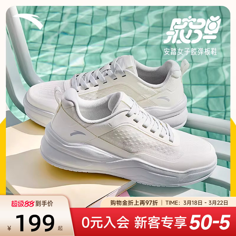 安踏胶弹板鞋女鞋2026新款夏季网面透气鞋子女款小白鞋轻便运动鞋