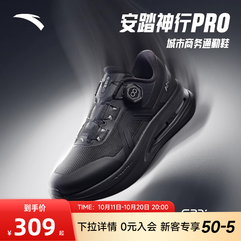 安踏神行PRO运动鞋综合训练鞋男