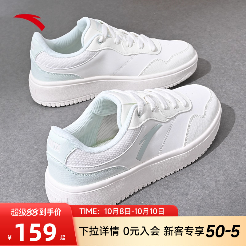 安踏女子百搭时尚小白鞋