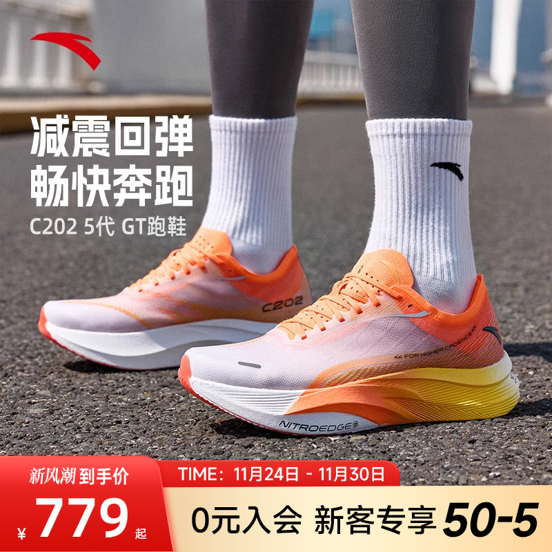 安踏C2025代GT马拉松男女跑鞋