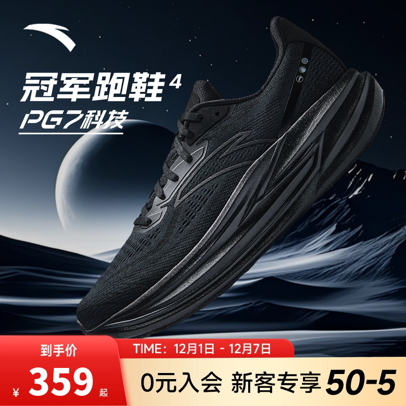 PG7 ULTRA科技中底