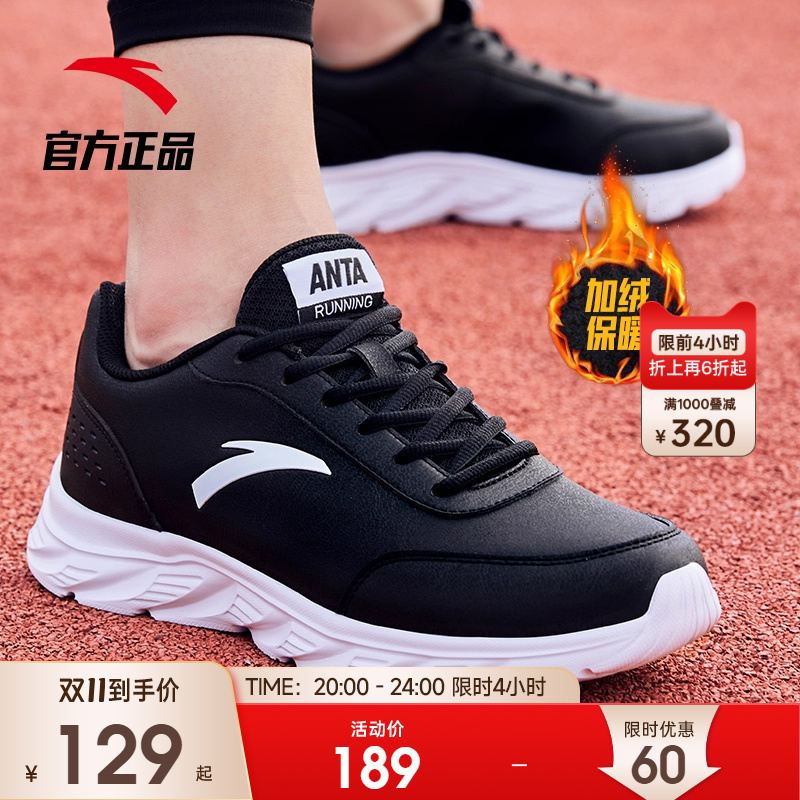 安踏跑鞋男皮面运动鞋
