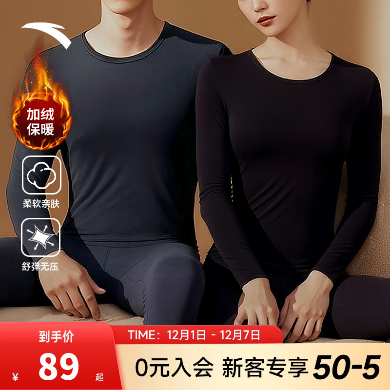 安踏保暖内衣套装男女