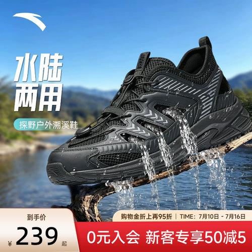 安踏探川AT2004溯溪凉鞋户外男鞋