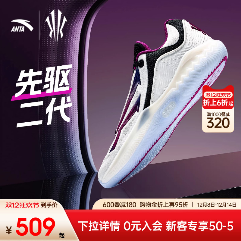 【凯里·欧文同款】KAISPEED2