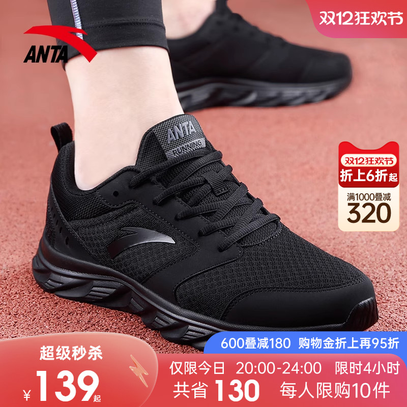 安踏男鞋运动鞋2025新款男款鞋子官方旗舰跑步鞋男士黑色休闲鞋男