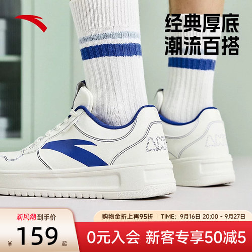 安踏板鞋男鞋厚底小白鞋