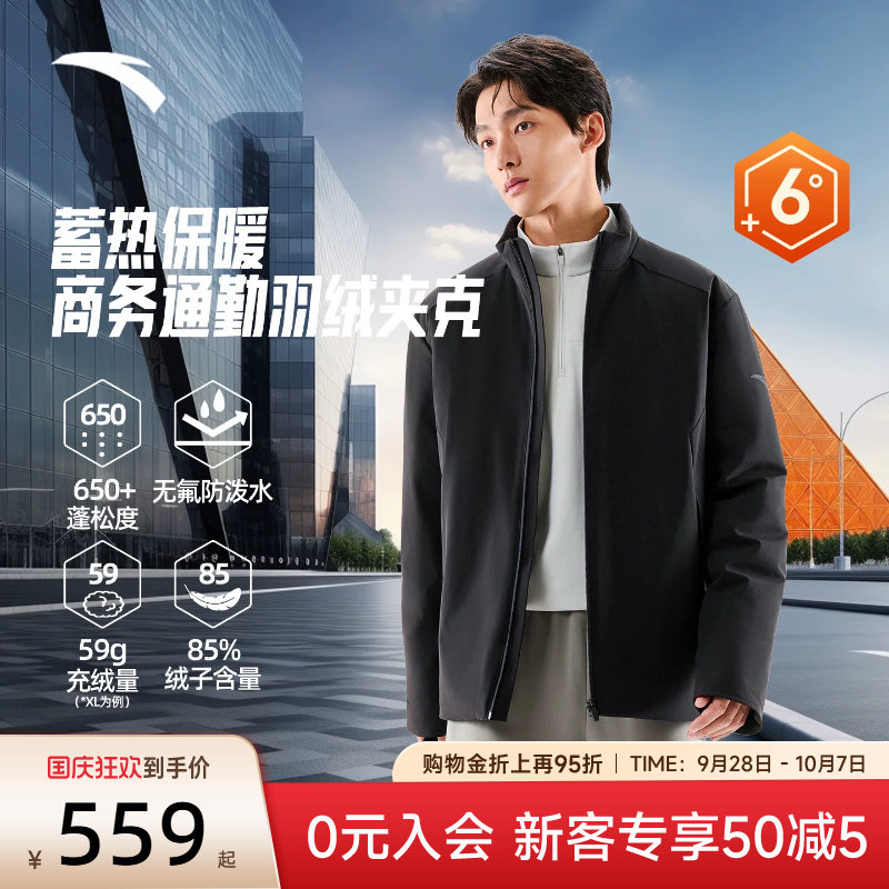 安踏行政通勤羽绒服夹克外套男