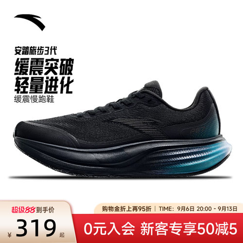 安踏旅步3PG7缓震耐磨慢跑鞋男