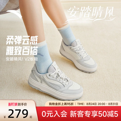 关晓彤同款安踏晴风板鞋女运动鞋