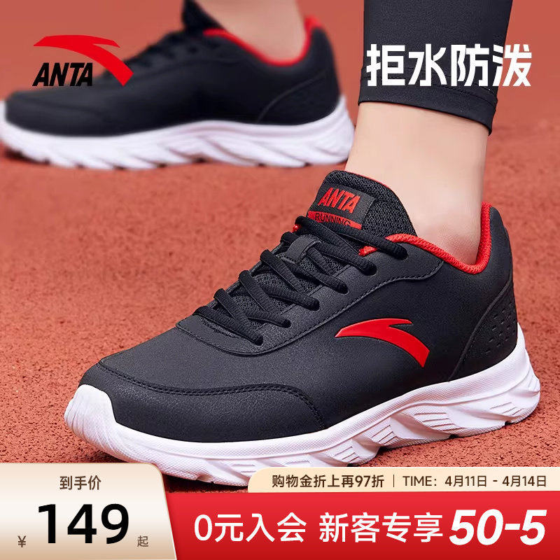 安踏男鞋运动鞋夏季2026新款鞋子官方旗舰跑步鞋减震男款休闲跑鞋