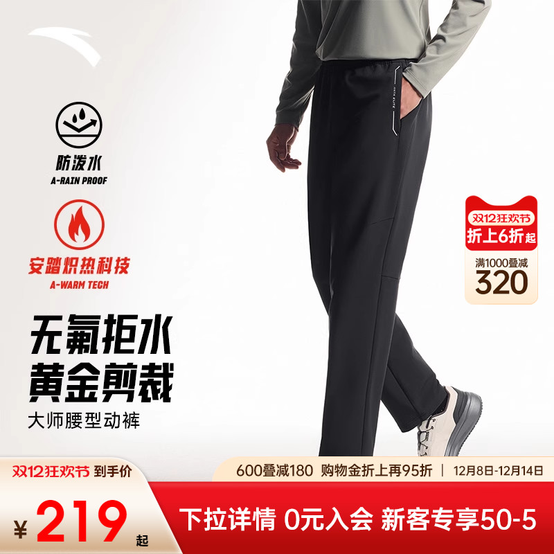 安踏大师腰型动裤防泼水运动长裤