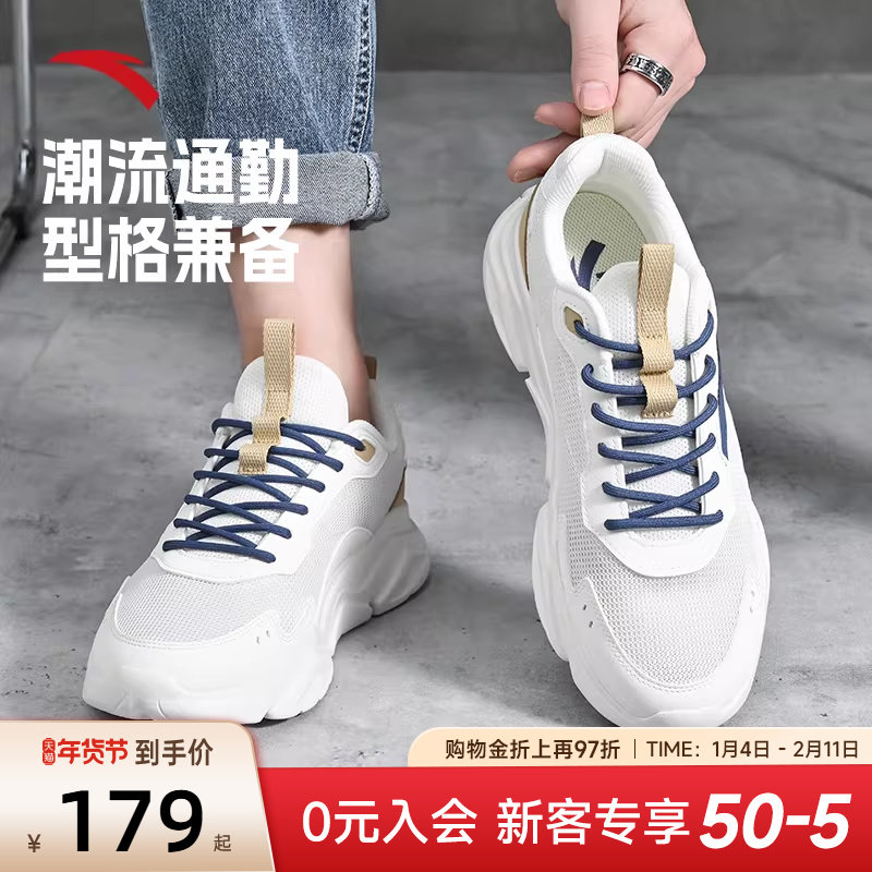 安踏休闲鞋男鞋2026新款春季透气男款厚底增高老爹鞋子轻便运动鞋