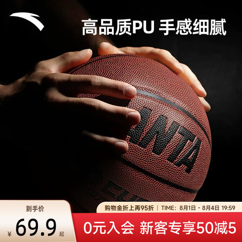 安踏篮球中考CUBAL联赛专业篮球