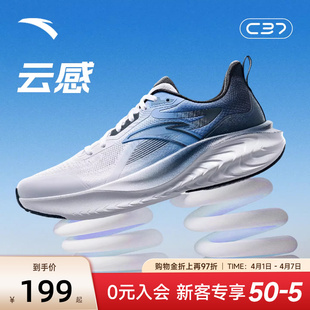 新款 安踏云感跑鞋 C37软底跑步鞋 男2026夏季 透气舒适缓震运动鞋
