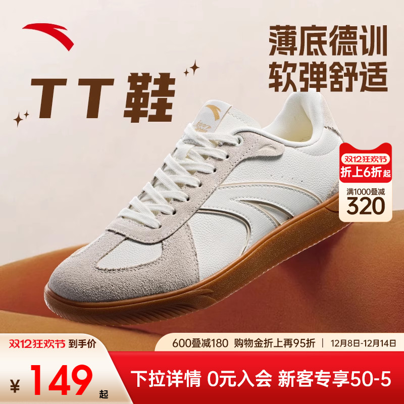 安踏TT鞋男款经典德训鞋