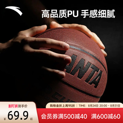 安踏篮球中考CUBAL联赛专业篮球