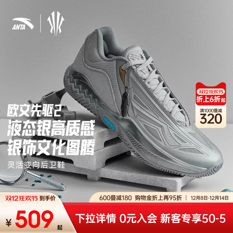 【凯里·欧文同款】安踏篮球鞋