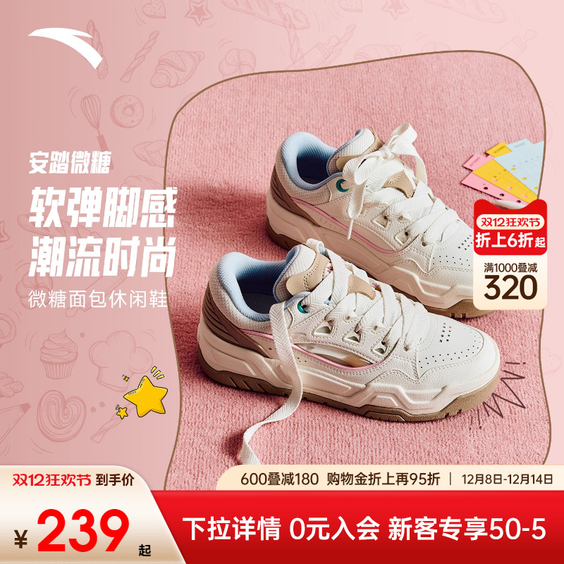 安踏微糖面包鞋潮流板鞋女