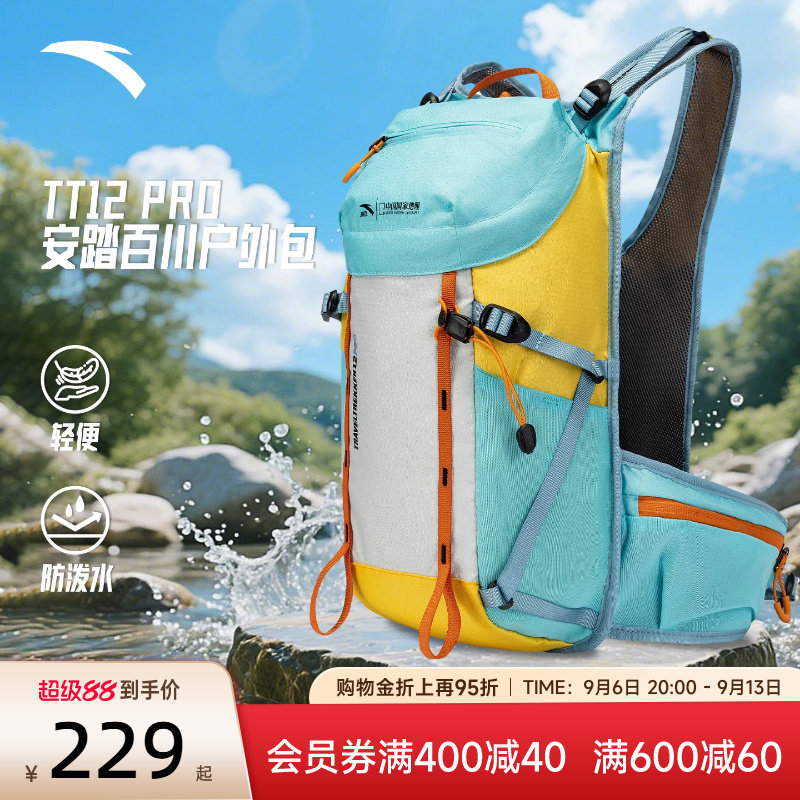 安踏户外包轻量化背包七夕礼物图片