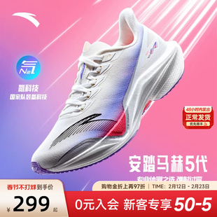 安踏马赫5代专业跑步鞋女鞋2026新款鞋子竞速训练运动鞋122515583