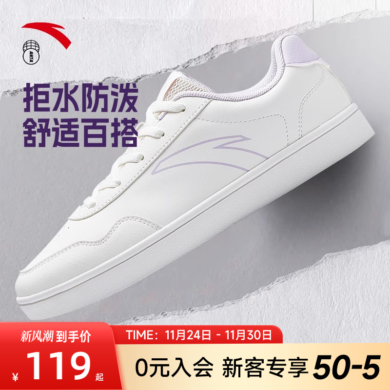 安踏休闲板鞋女款时尚百搭