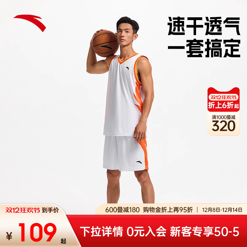 安踏CUBAL联赛装备套装