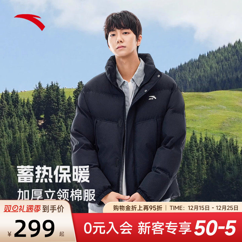 安踏棉服男冬季新款连帽面包服