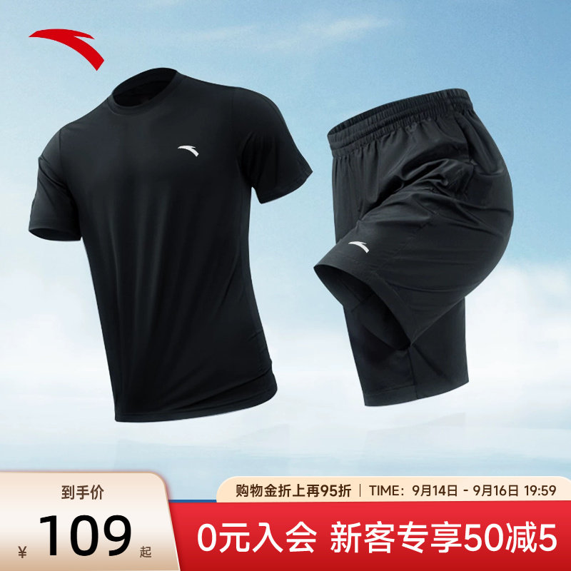 安踏冰丝透气速干运动套装男图片