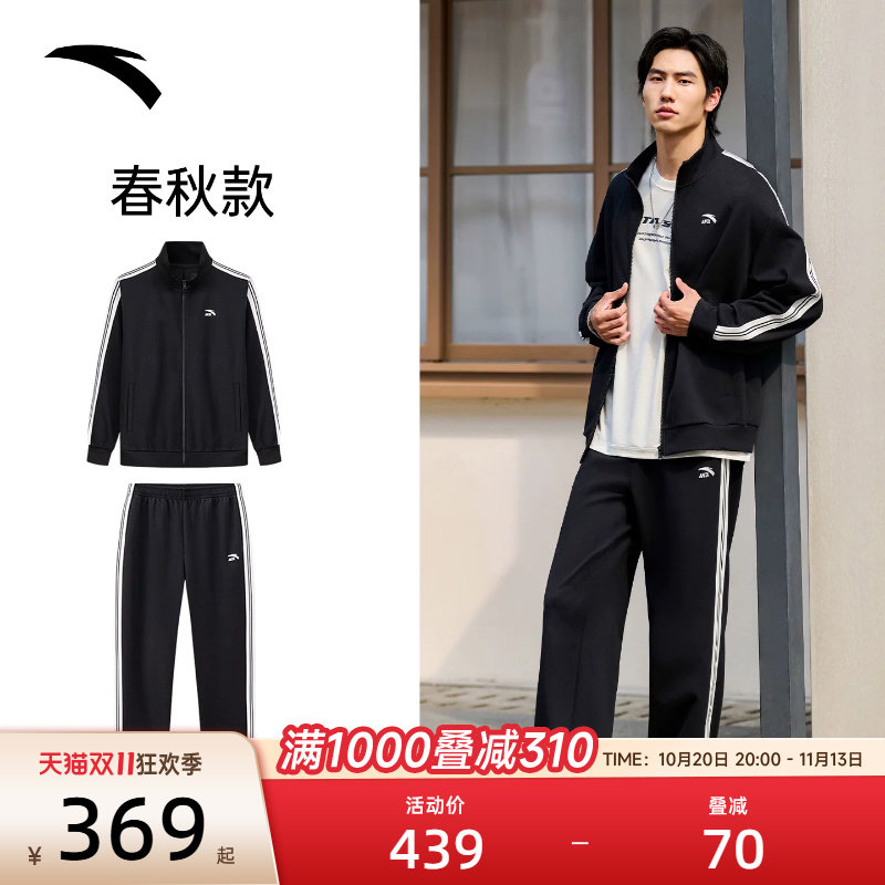 安踏休闲套装秋季新款男装针织通勤外套直筒长裤爸爸运动服两件套