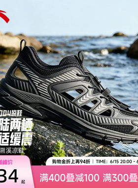 安踏AT2004丨户外越野凉鞋男鞋夏季透气舒适洞洞鞋防滑耐磨溯溪鞋