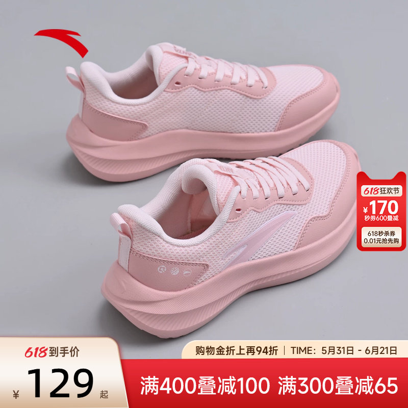 安踏运动鞋女鞋2026新款夏季鞋子粉色轻便减震官方旗舰女款跑步鞋