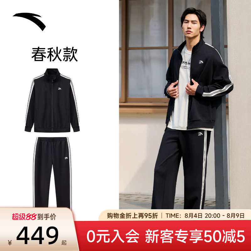 安踏爸爸秋装套装男装两件套