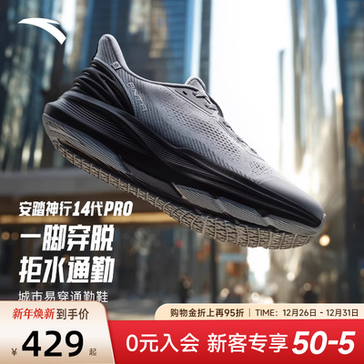 安踏神行14PRO软底回弹男健身鞋