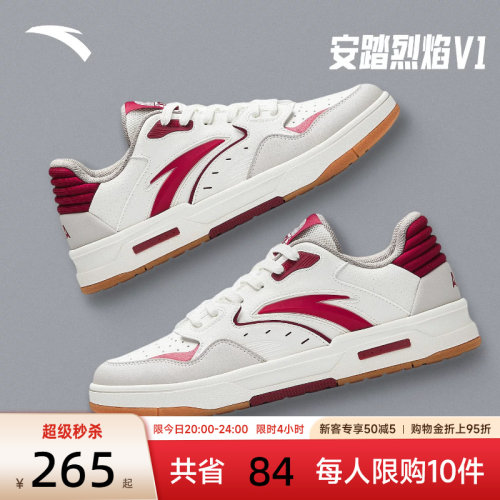 安踏烈焰V1板鞋男士复古运动鞋子