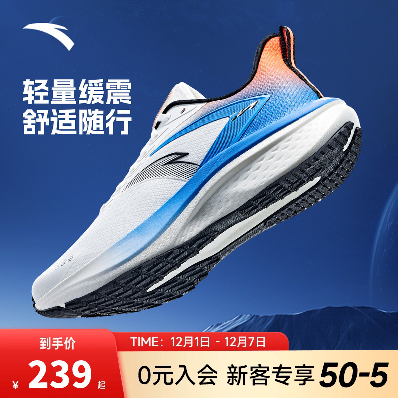 安踏马赫5代SE男跑步鞋中考体测
