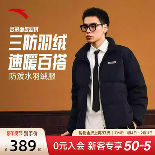 安踏羽绒服男士短款冬季新款面包棉服保暖黑色通勤外套152548901N
